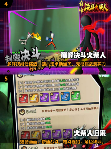 🔥2025超耐玩火柴人格斗手游推荐来啦！💥截图3