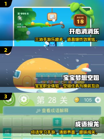 🔥2025最火休闲手游TOP100🎮轻松玩爆碎片时间！截图2