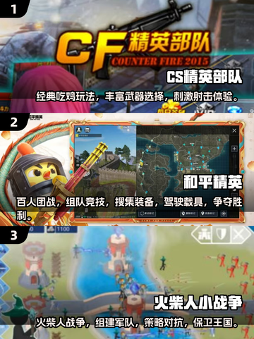 🔥2025必玩Poki枪战手游全汇总！🎮截图2