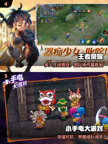 🔥2025最火朋友游戏TOP榜💥截图3