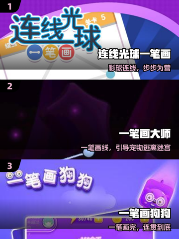 🔥2025爆款一笔画挑战来了！🎯截图2
