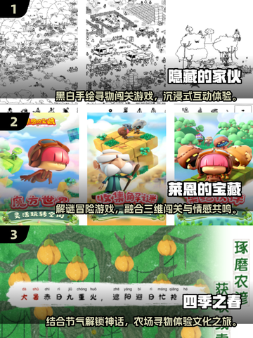 2025超🔥找物手游推荐！隐藏物品大挑战🎮💥截图2
