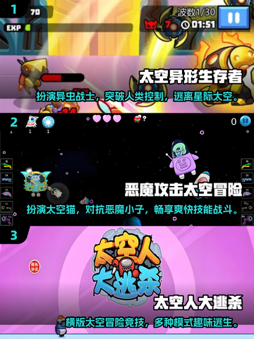 🔥2025超燃太空逃生游戏合集🚀玩到停不下来！截图2