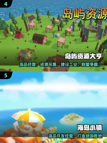 🌴2025必玩！经典岛屿经营单机游戏推荐✨截图3