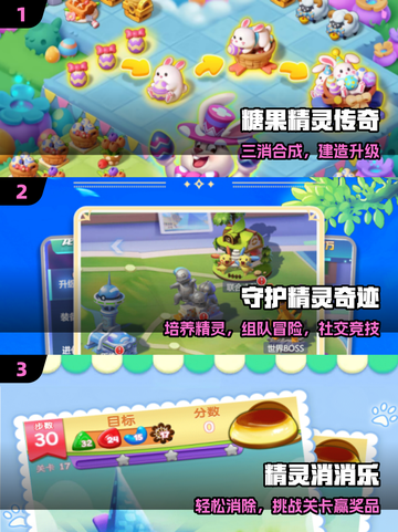 🔥2025超火精灵游戏TOP榜🎮截图2