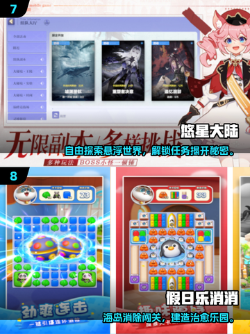 🔥2025必玩卡通游戏合集💥超萌角色等你来战🎮截图4