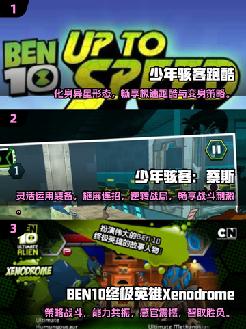 🔥2025少年骇客游戏手机版必玩TOP5🔥截图2