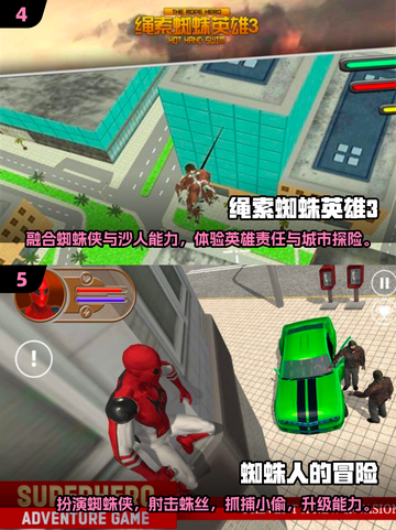 🔥2025年必玩！Spider-Man手游TOP5排行榜💥截图3