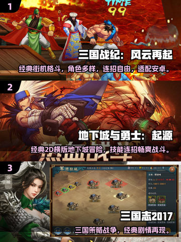 🔥2D横版网游TOP榜！经典手游全收录💥🎮截图2