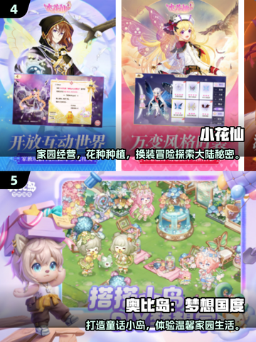 2025女生必玩手游TOP榜！🎮💖截图3