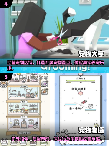 2025最🔥宠物店游戏推荐🐾带你看萌宠天堂！截图3