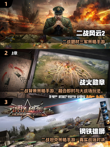 🔥2025最新世界征服者手游推荐来啦！🌍🎮截图2