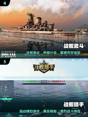 🚢🔥2025最火军舰游戏TOP榜！玩过的都说燃！💥截图3