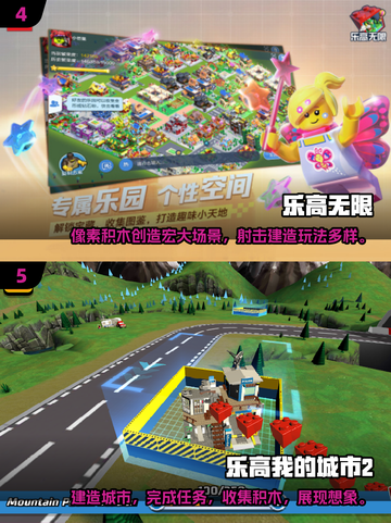 🔥2025超耐玩乐高游戏下载推荐 Tops必玩排行分享🎉截图3