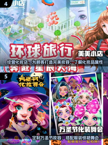 2025超🔥化妆手游推荐，玩到停不下来！💄截图3