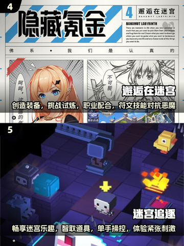 🔥2024超有趣迷宫手游排行榜✨玩了就停不下来！截图3