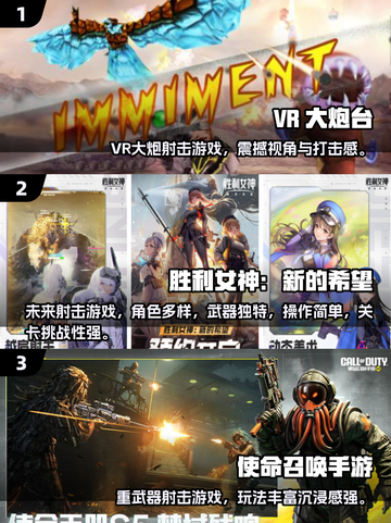 🔥2025最火大炮射击手游合集！💥截图2