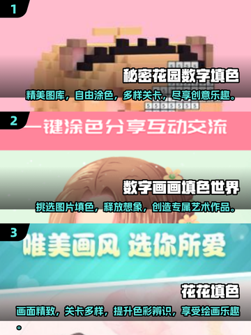 2025超🔥数字涂色游戏合集🎨等你来玩！截图2