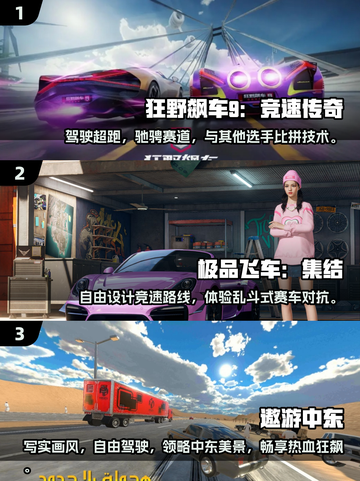 🚗2025年超耐玩汽车手游排行榜🔥截图2