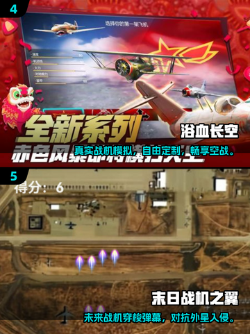 ✈2025超火开飞机游戏合集！经典模拟器推荐截图3