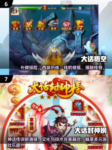 🔥2024必玩大话手游合集，有趣到停不下来！💥截图4