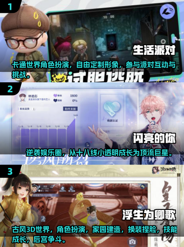 🎮超好玩！2025十大捏脸游戏推荐✨截图2