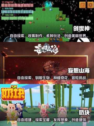 🔥2024必玩！模拟创世神手游合集🌟截图2