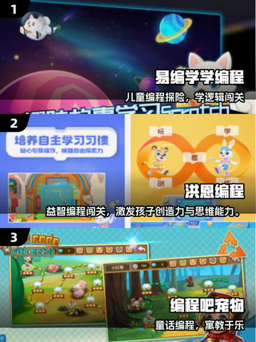 🔥2025免费编程游戏大揭秘！💻🎮截图2