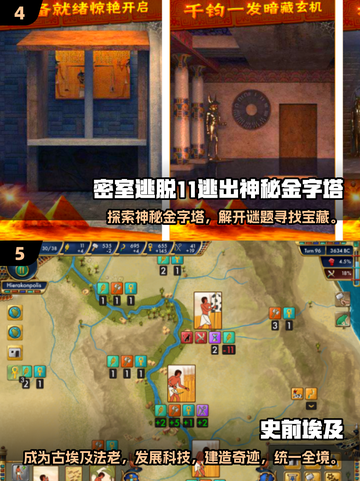 🔥2025必玩埃及历史手游推荐✨截图3