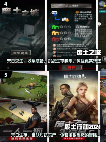 🔥2025超人气求生手游🔥下载清单来啦！🎮截图3