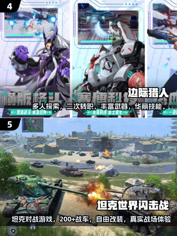 🔥4人联机手游推荐2025，宅家聚会必备🎮截图3