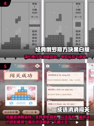 🔥小内存单机游戏TOP榜！2025必玩推荐💥🎮截图3
