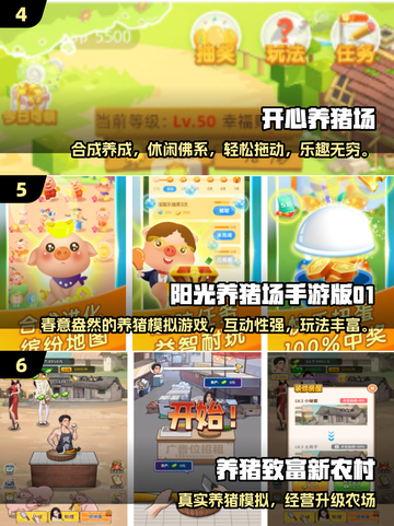 🐷爆款推荐！2025最火免费小猪游戏排行榜🎮截图3