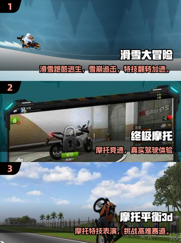 🔥2025超耐玩雪地摩托手游大揭秘！❄🏍截图2