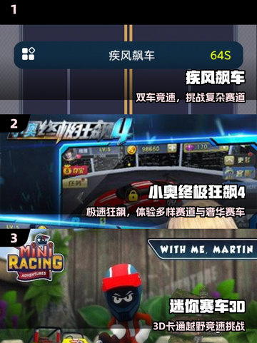 🔥2025最燃赛车游戏Top榜🚗截图2