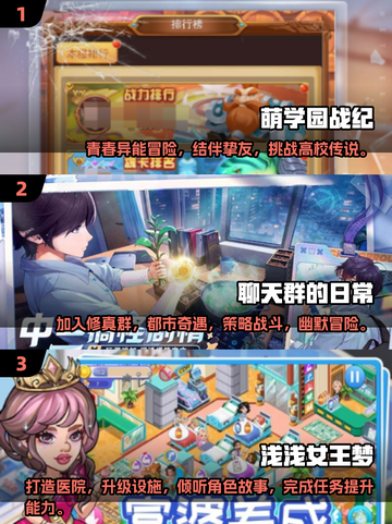 🔥2025年超耐玩手游推荐！男女通吃的游戏排行来了🎮截图2