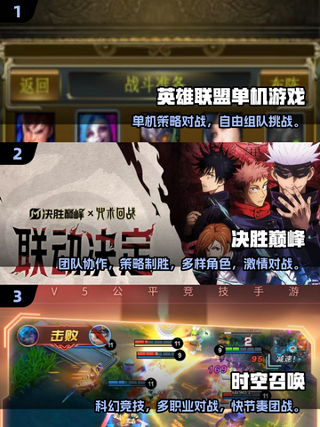 🔥2025经典5v5推塔手游TOP榜🏆单机也能爽玩！截图2