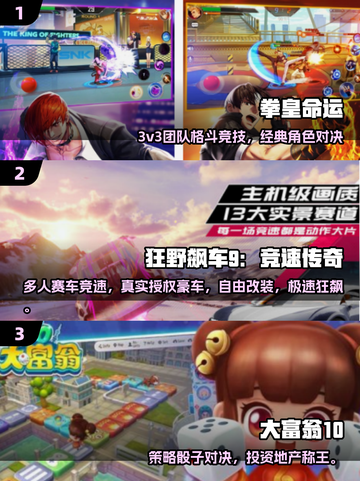 🔥4人街机手游TOP榜！🎮畅玩到爆🔥截图2