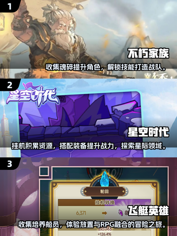 🔥2025年超适合挂机玩的手游合集🎉截图2