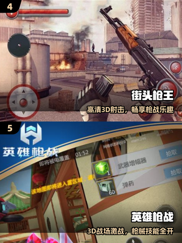 🔥2025最爽枪战手游TOP榜💥截图3