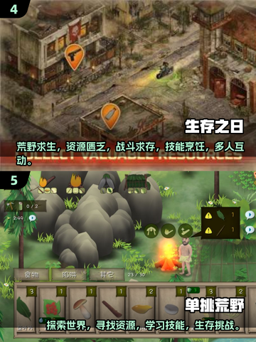 🔥2025必玩！十大末日生存手游盘点💡截图3