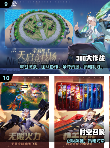 🔥2025最热5v5手游TOP10榜单🎮截图5