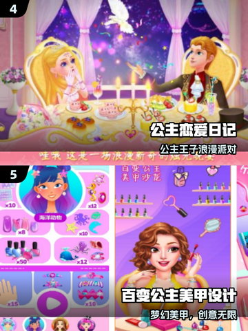 👑2025最火公主手游免费玩！✨截图3