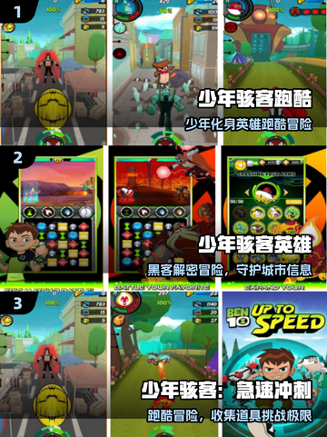 🔥2025最火少年骇客游戏TOP100🎮截图2