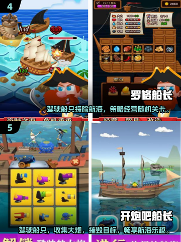 💥2025超火模拟开船手游🔥大全来啦！🎮截图3