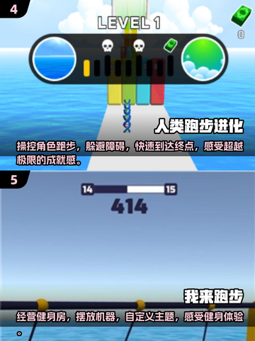 🔥2025必玩跑步游戏排行🌟未来感爆棚！截图3