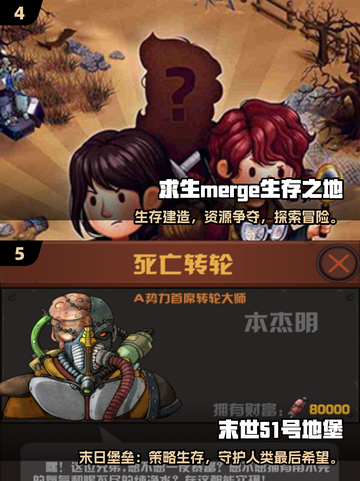🔥2025末日手游TOP榜💥🔥生存挑战极限🎮截图3