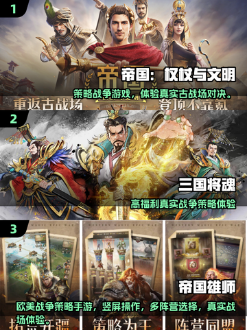 🔥2025最燃战争策略手游推荐！🎮💥截图2