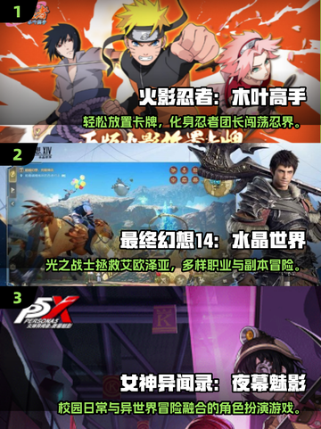 🔥2025必玩日式RPG合集！🎮经典神作推荐截图2