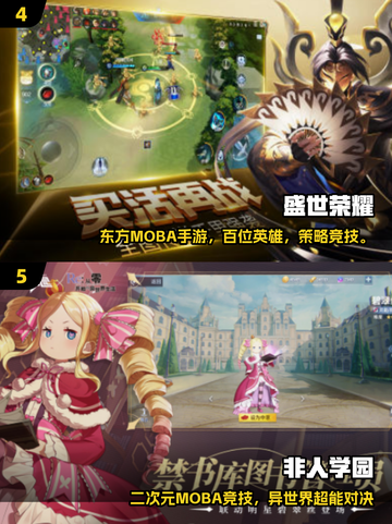 🔥2025最火MOBA手游推荐！🎮类似王者的激战体验！截图3